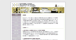 Desktop Screenshot of naka-w.ims.ac.jp