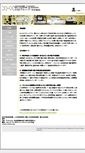 Mobile Screenshot of naka-w.ims.ac.jp